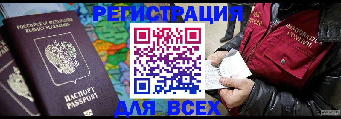 миграционный учет в Менделеевске