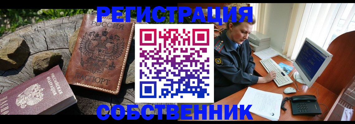 временная регистрация для школы в Менделеевске